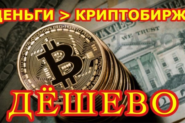 Ссылка официальный сайт кракен