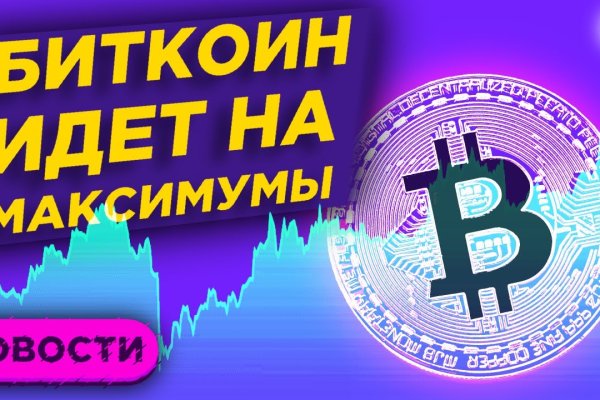 Как выйти на кракен