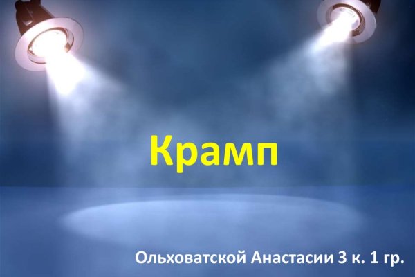 Kraken зеркало даркнет