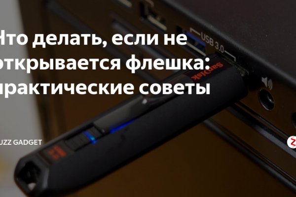 Как написать администрации даркнета кракен