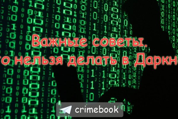 Войти на кракен